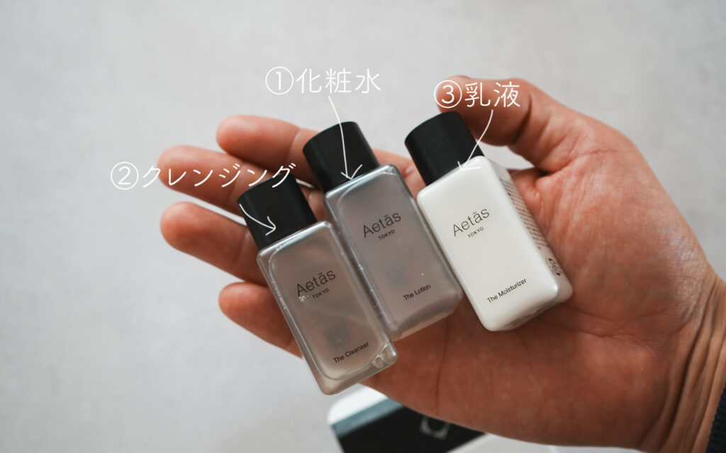 Aetasスキンケアセット