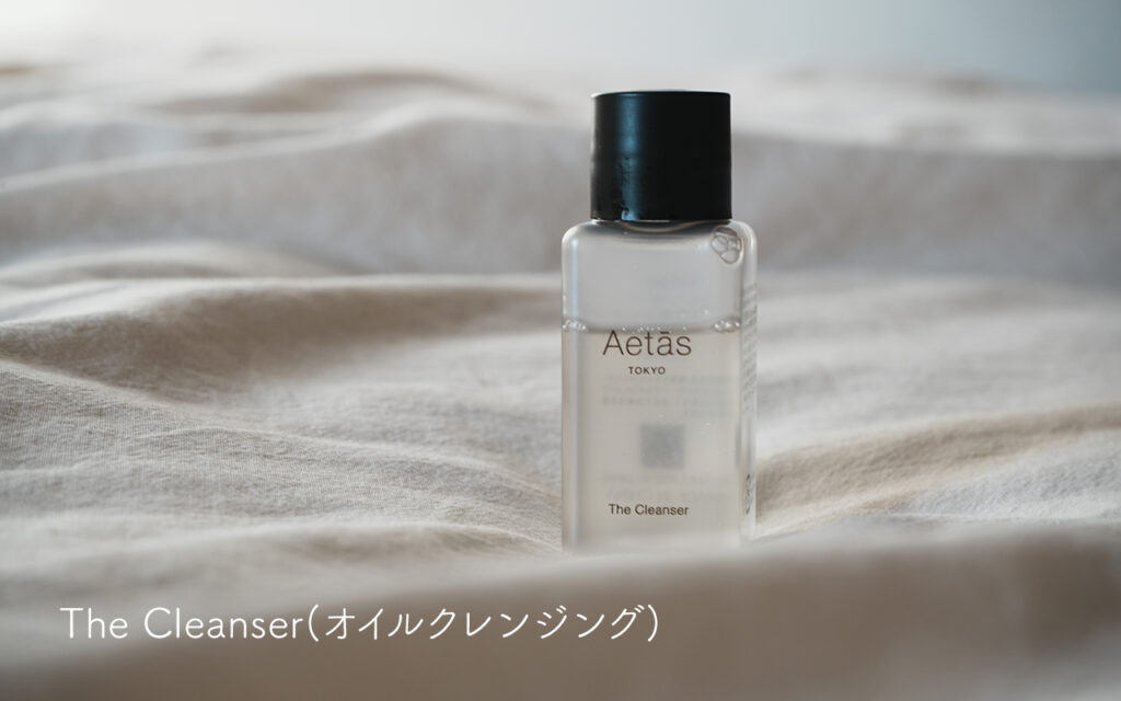 Aetasオイルクレンジング