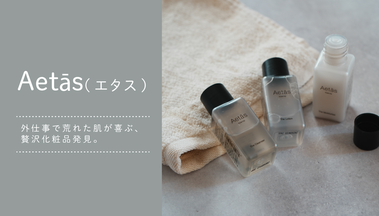 エタスアイキャッチ