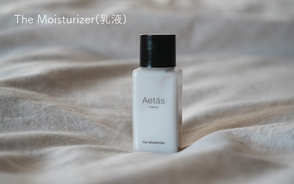 Aetas乳液